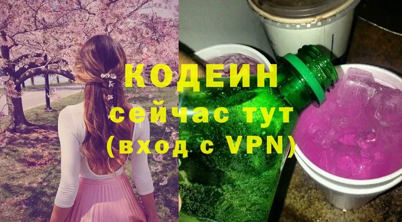 продажа наркотиков  Наволоки  Кодеин Purple Drank 